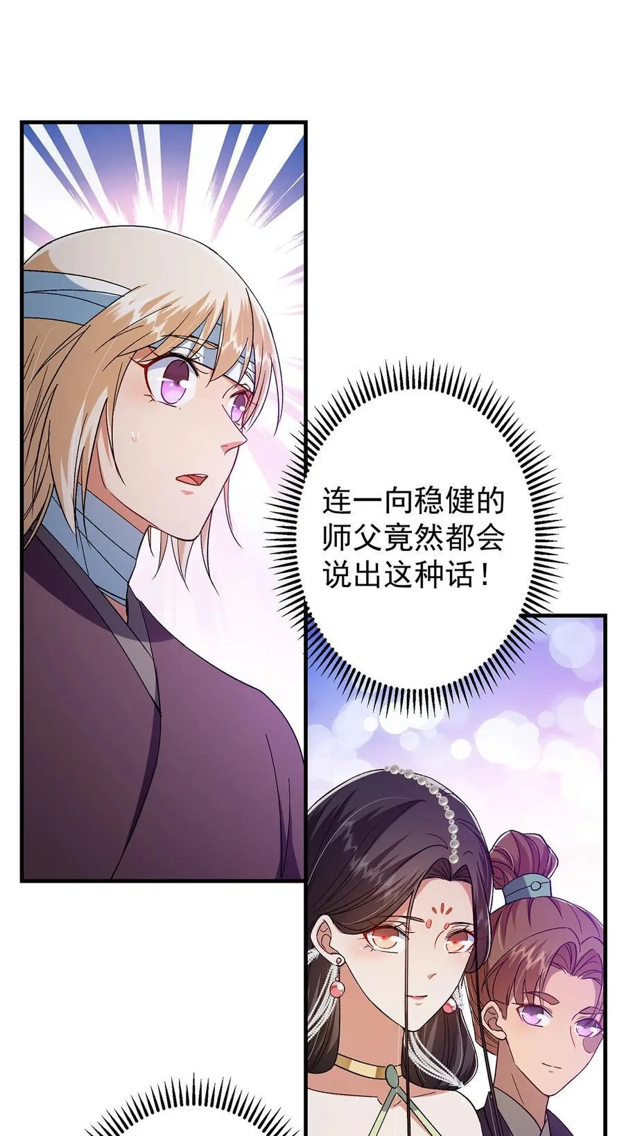 368 为师也支持师伯！34