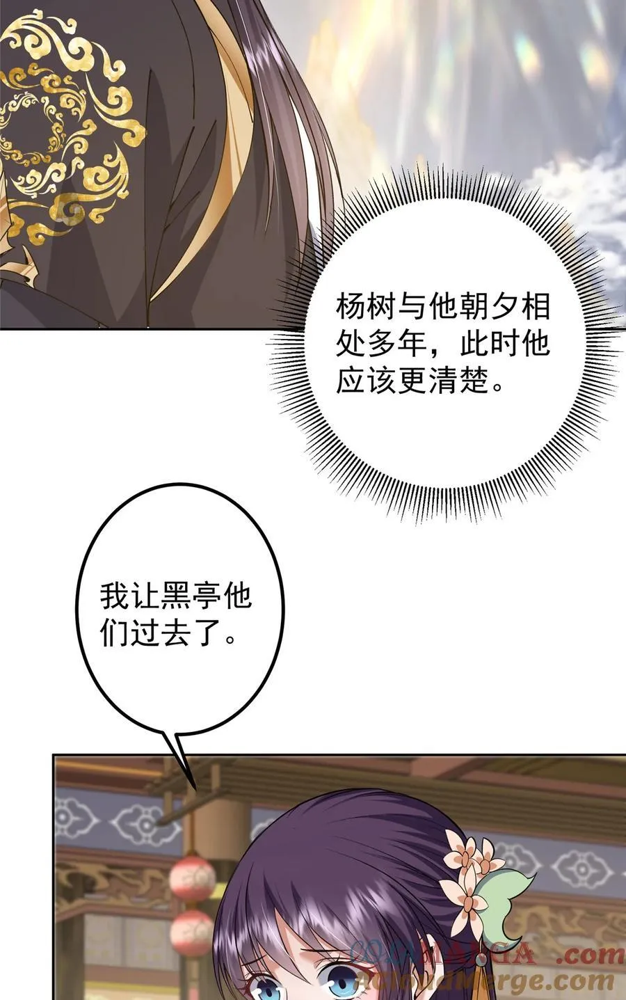 361 我已悟到九境之密27