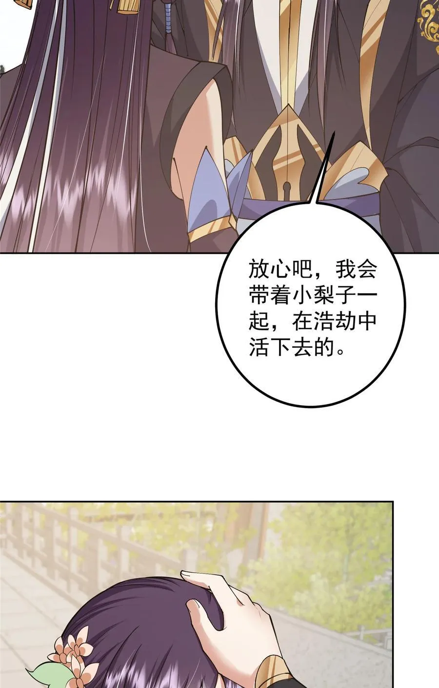 361 我已悟到九境之密23
