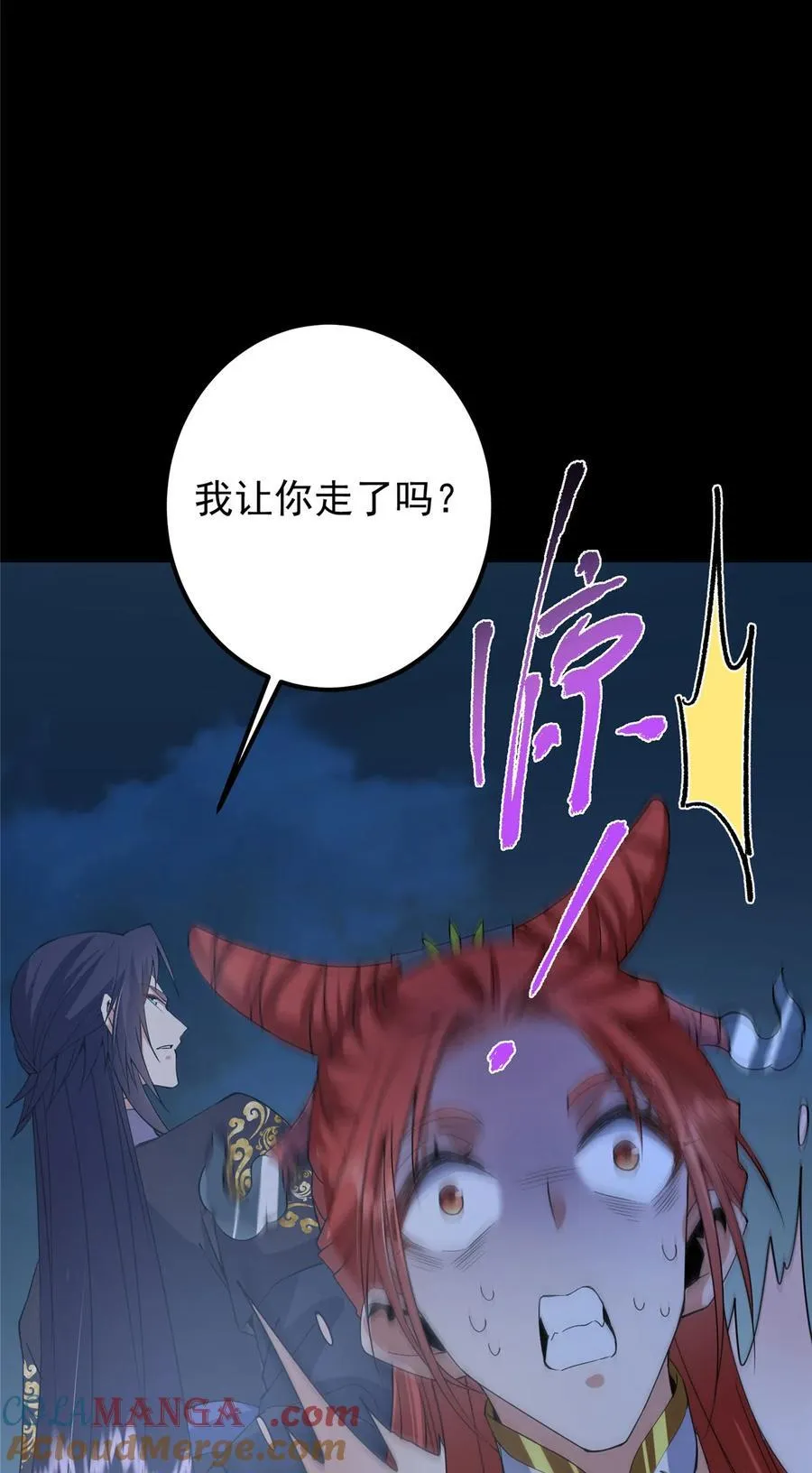 367 有气那就撒气！30