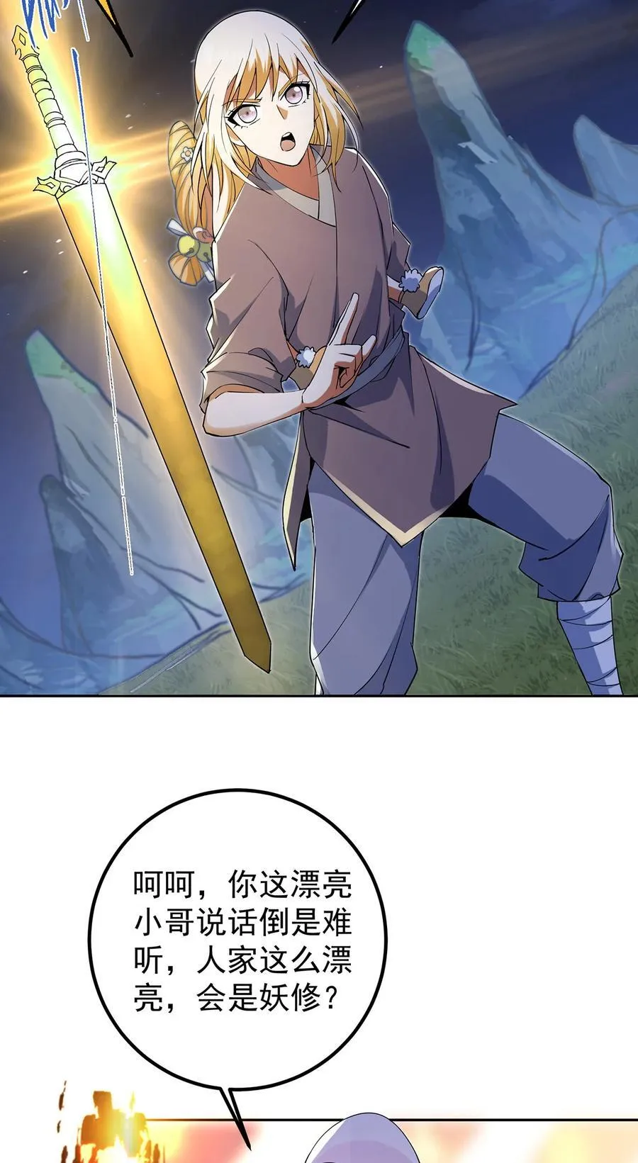 363 让三位阁主尬住的能力7