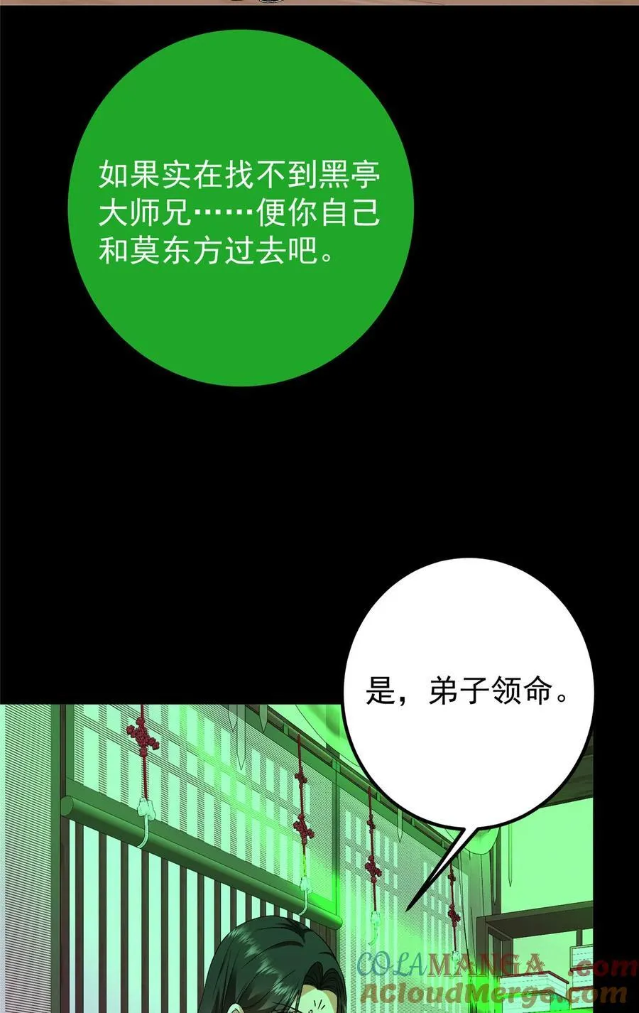 359 随心所欲的天地12