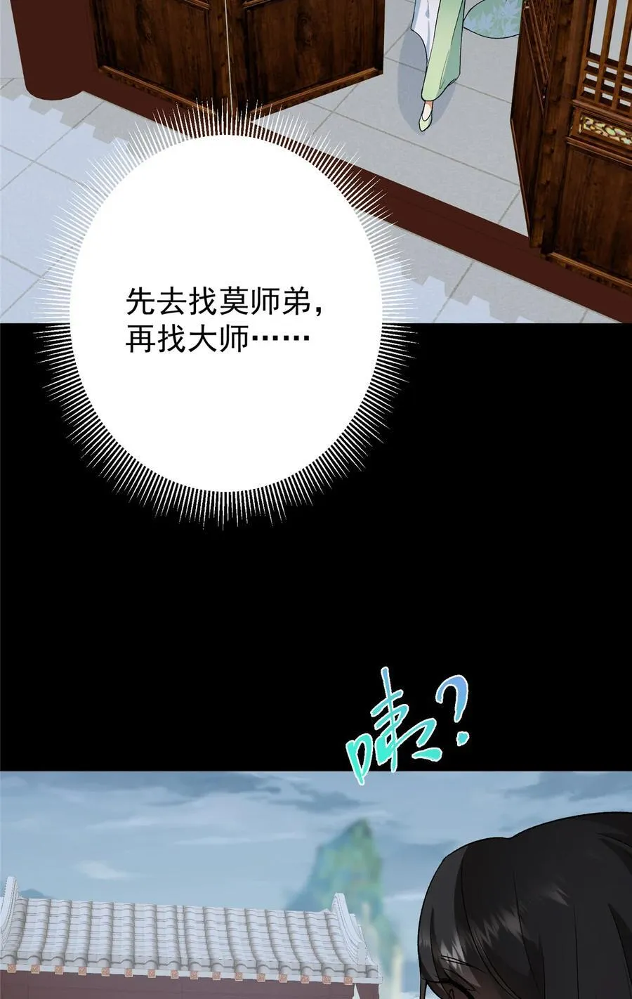 359 随心所欲的天地16