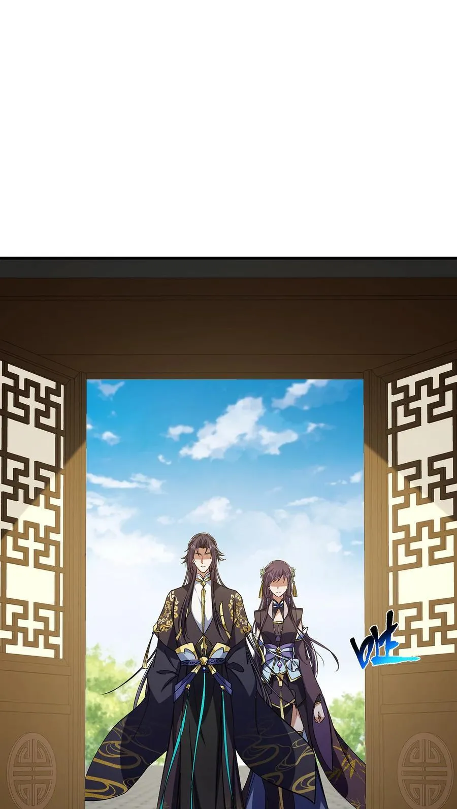 368 为师也支持师伯！13