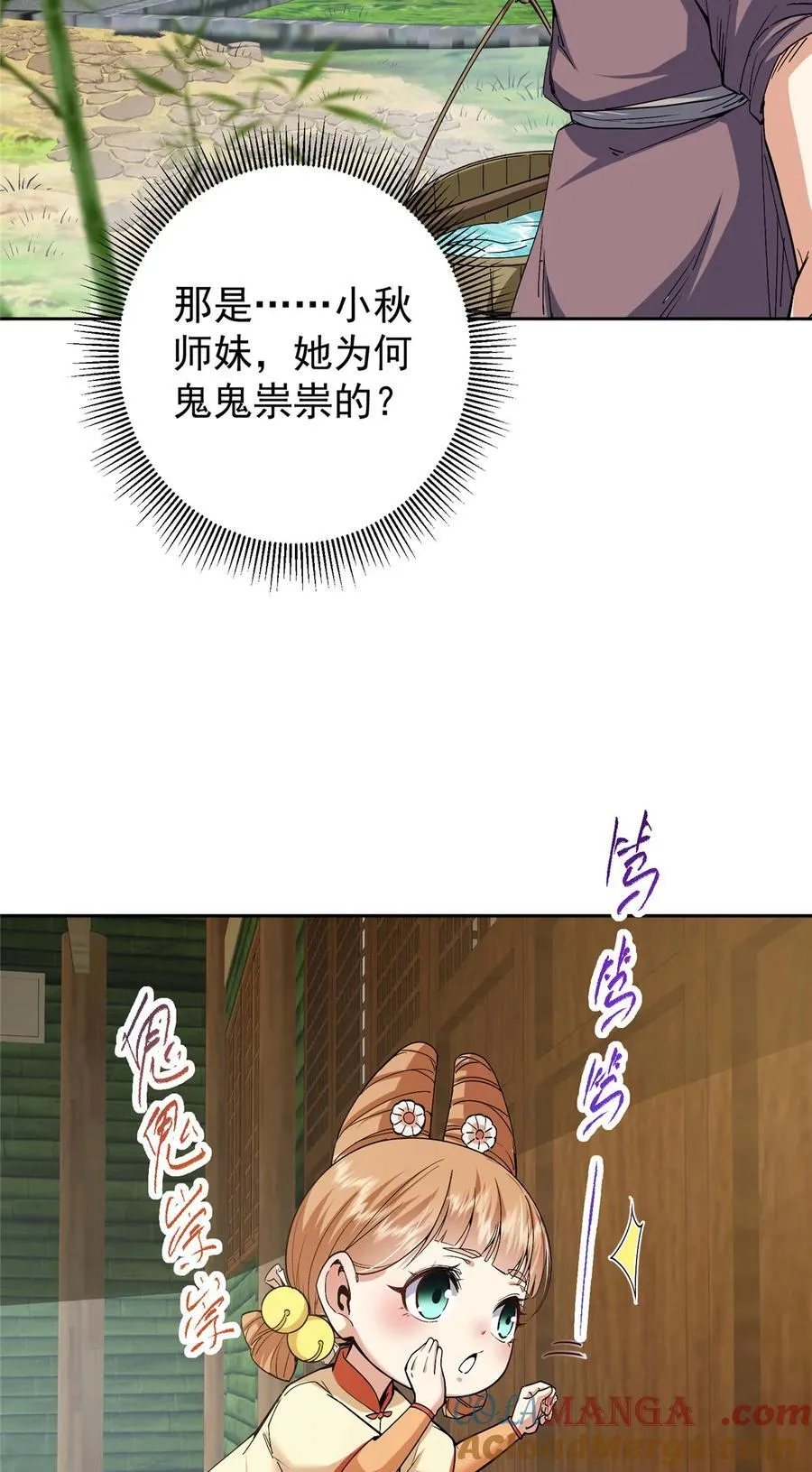 361 我已悟到九境之密39