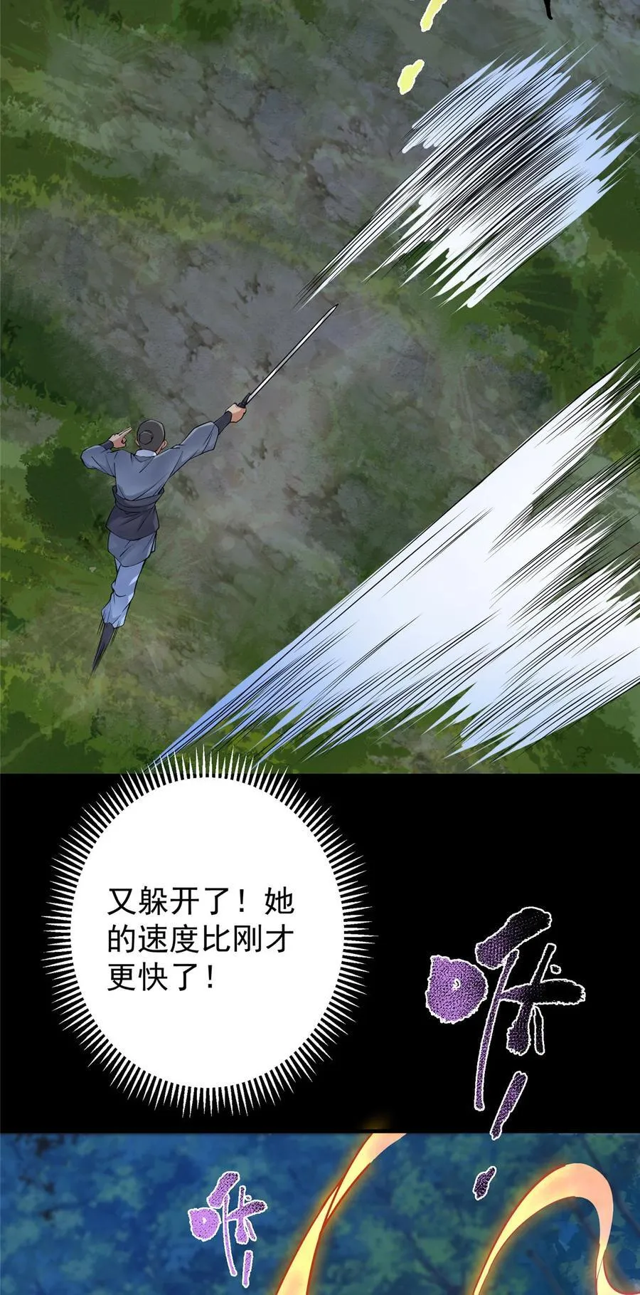 365 墨门掌门的弟子34