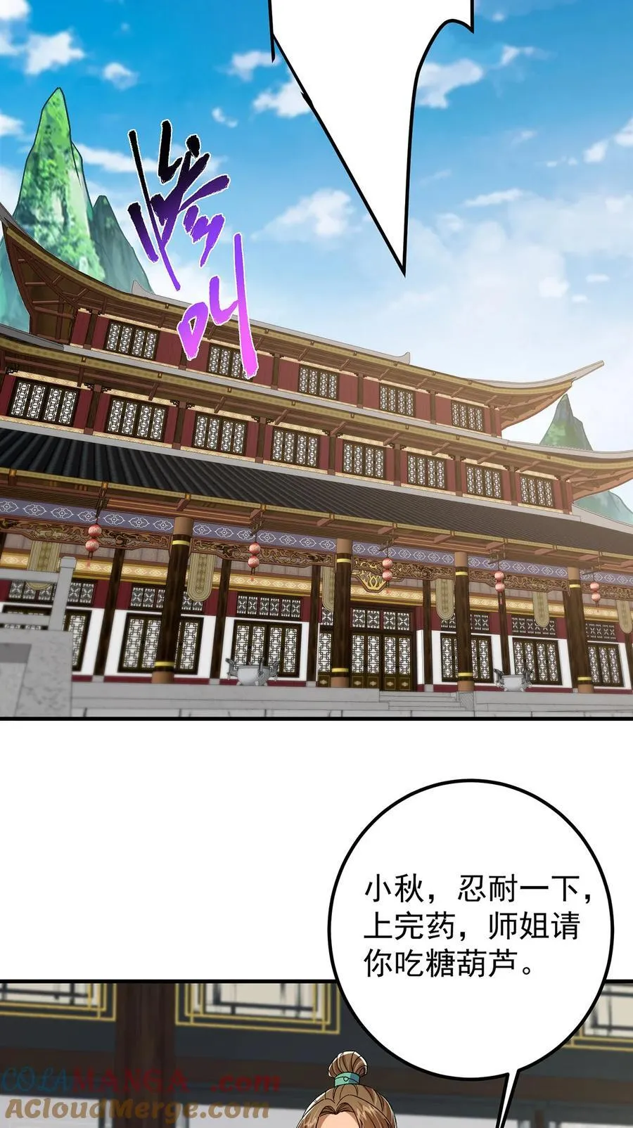 368 为师也支持师伯！6