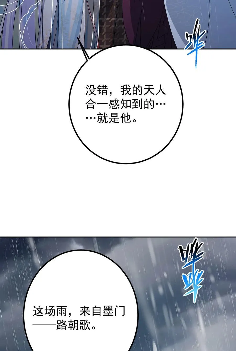 360 这就是路朝歌41