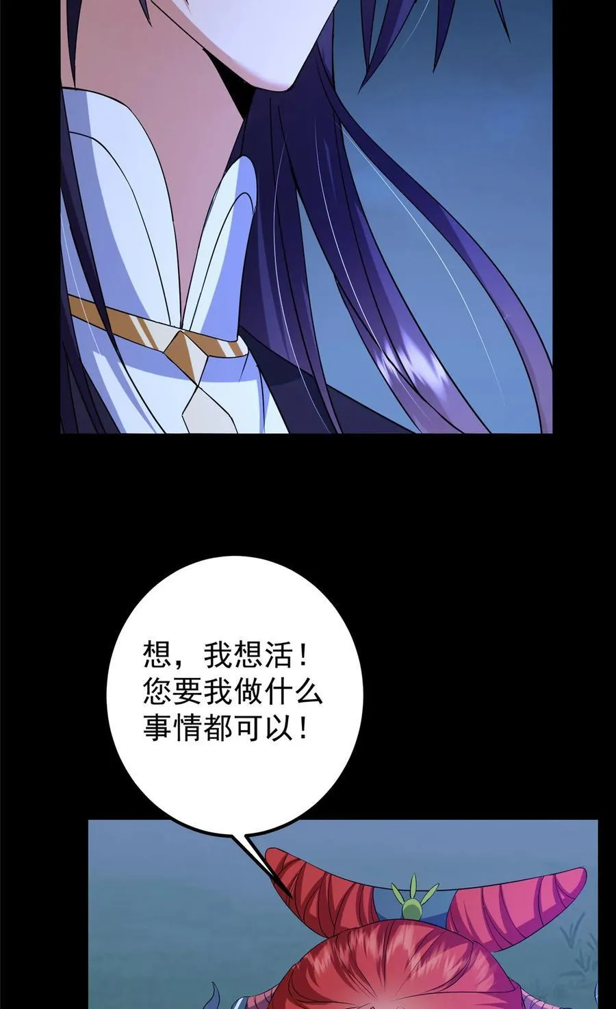 367 有气那就撒气！47
