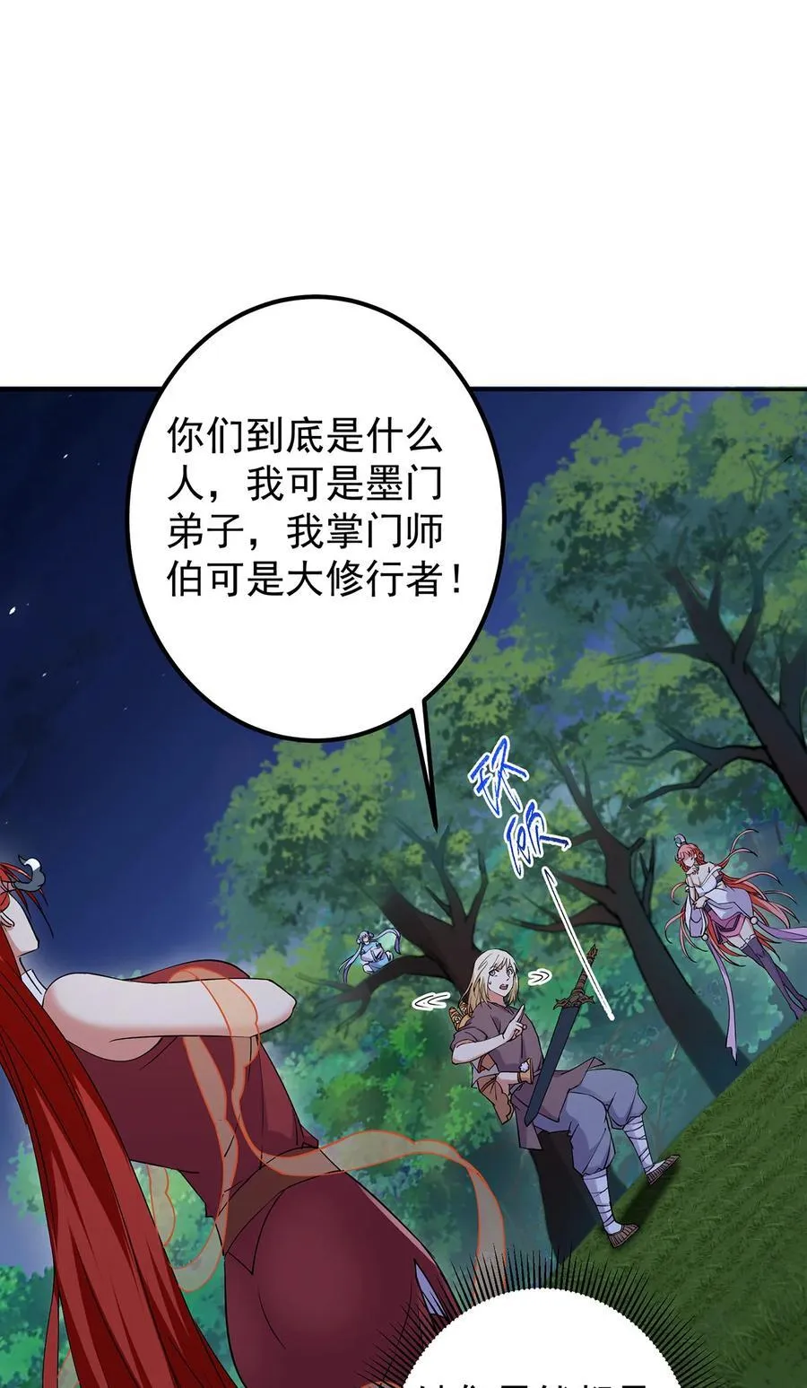 363 让三位阁主尬住的能力16