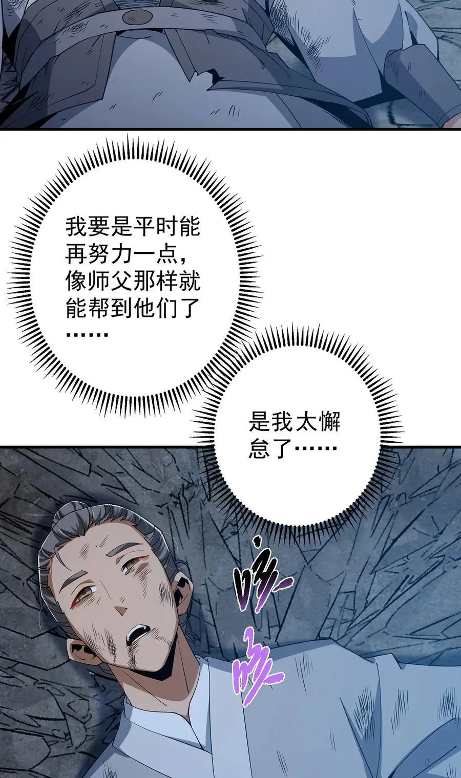 366 被人设计的一生4