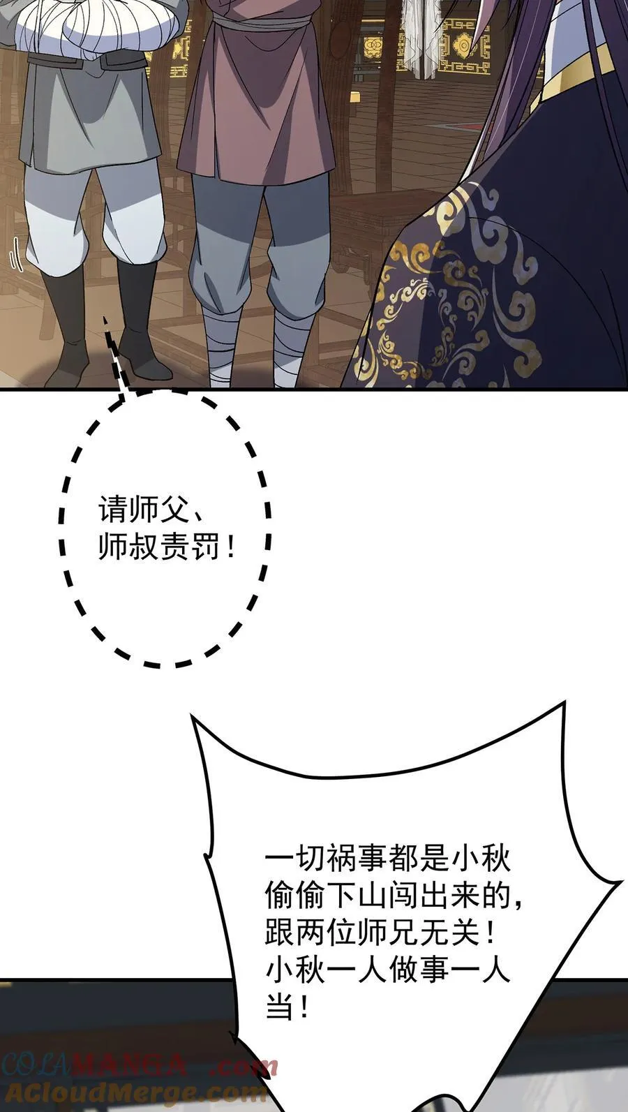 368 为师也支持师伯！21