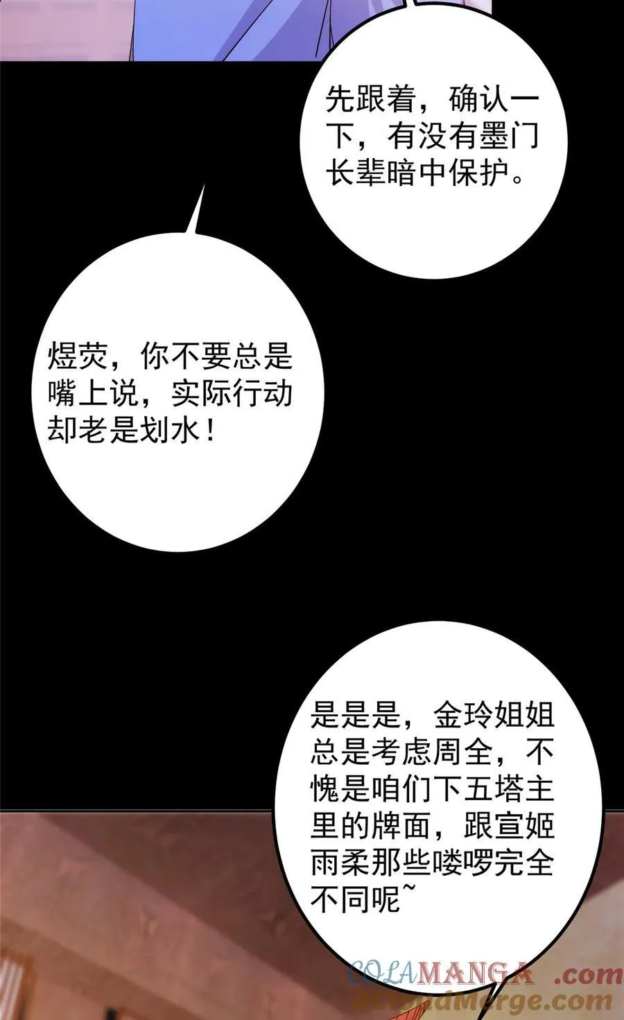 362 树师兄也想吃两根？42