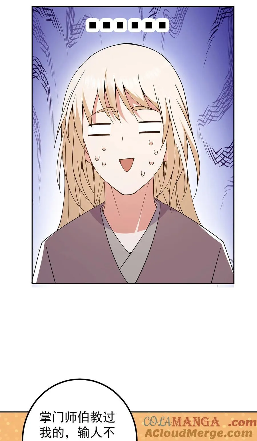 363 让三位阁主尬住的能力21