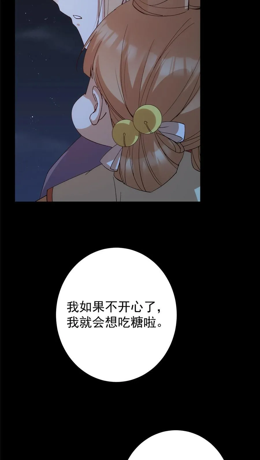 362 树师兄也想吃两根？49