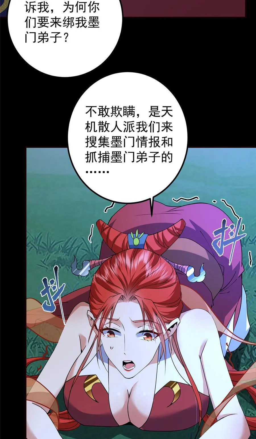 367 有气那就撒气！34