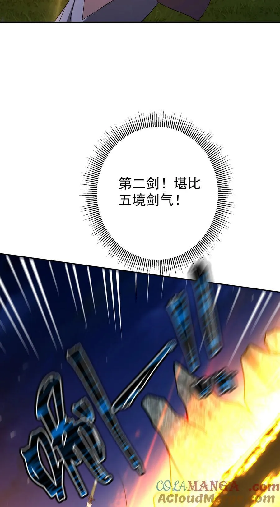 363 让三位阁主尬住的能力45