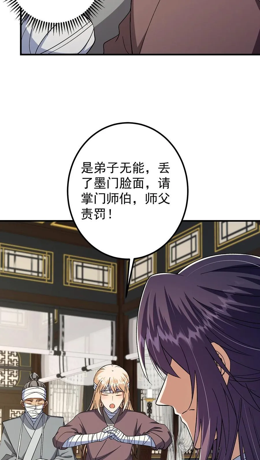 368 为师也支持师伯！20