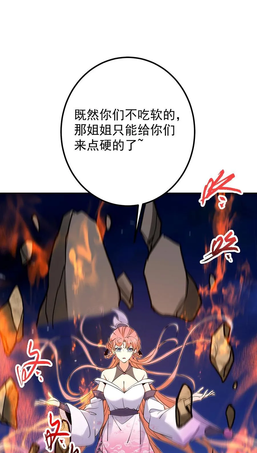 363 让三位阁主尬住的能力23