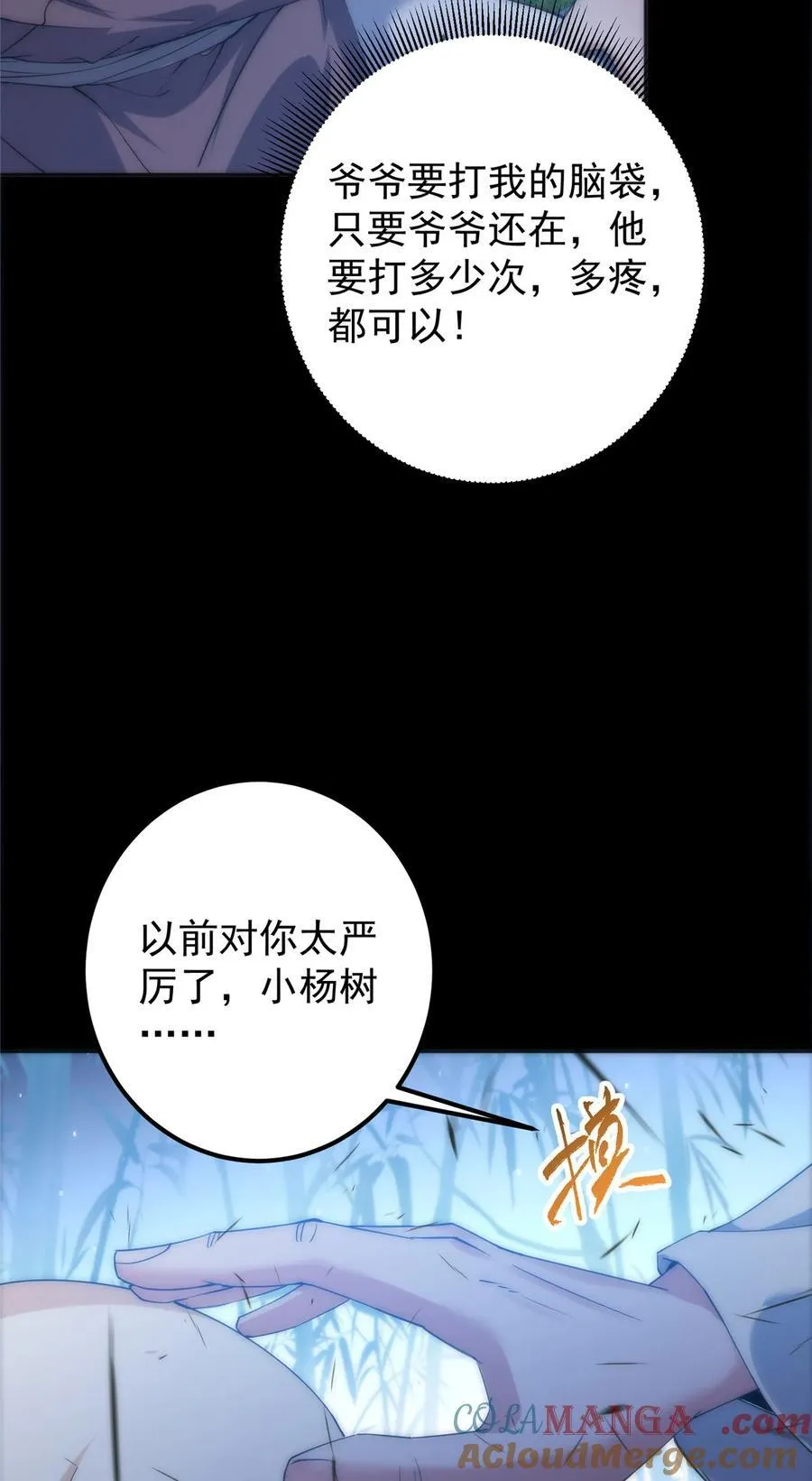 358 此生唯一的牵挂48