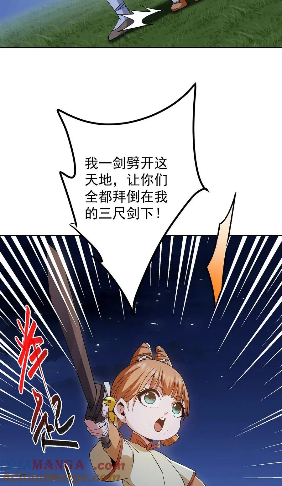 363 让三位阁主尬住的能力18
