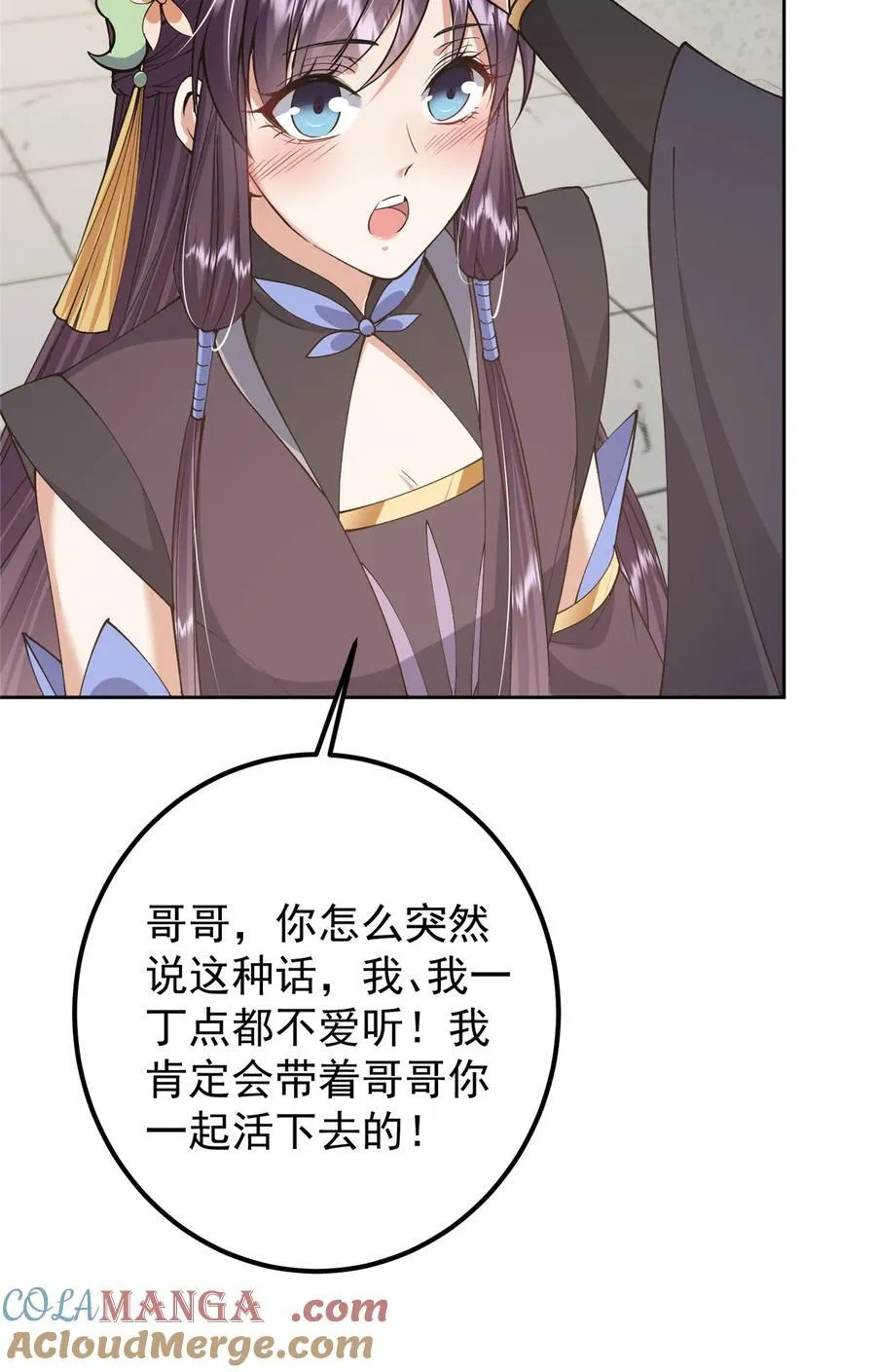 361 我已悟到九境之密24