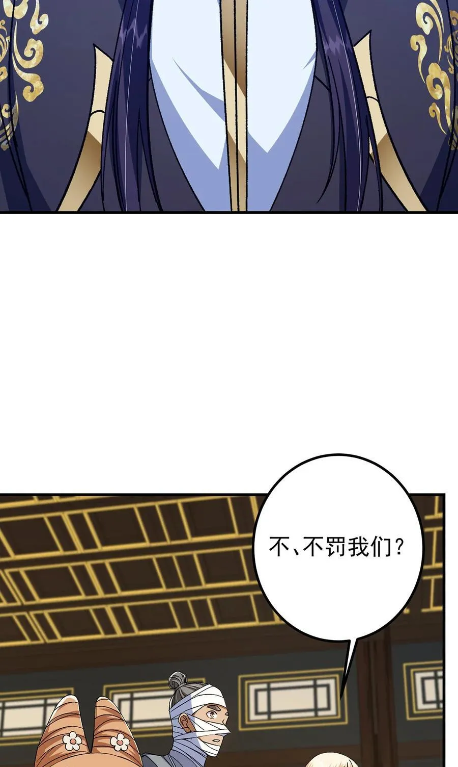 368 为师也支持师伯！25
