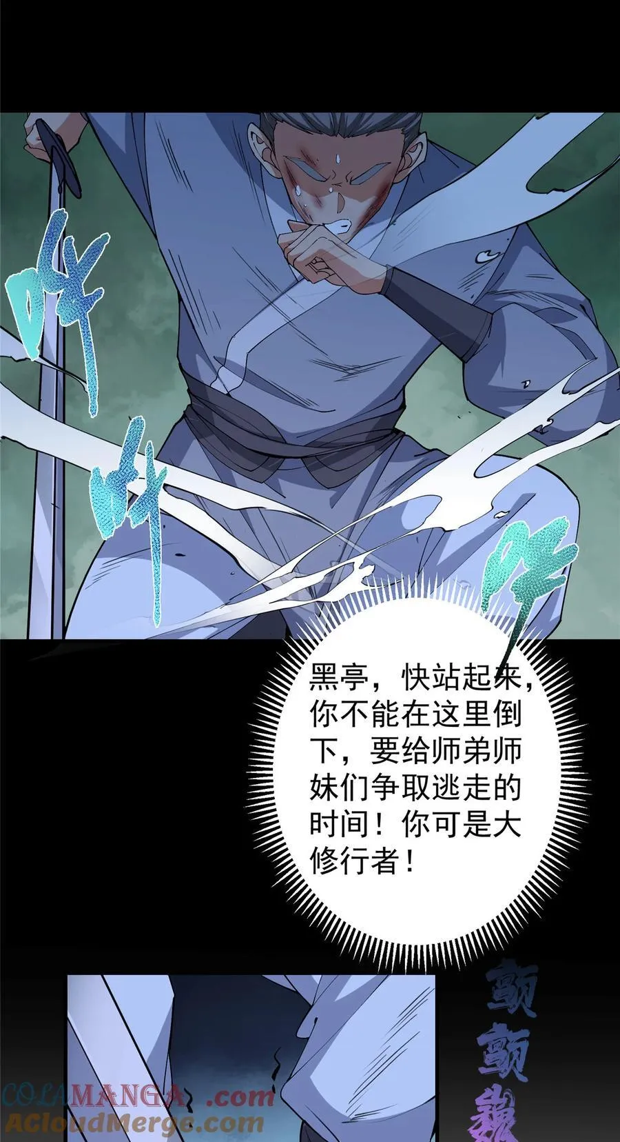 365 墨门掌门的弟子9