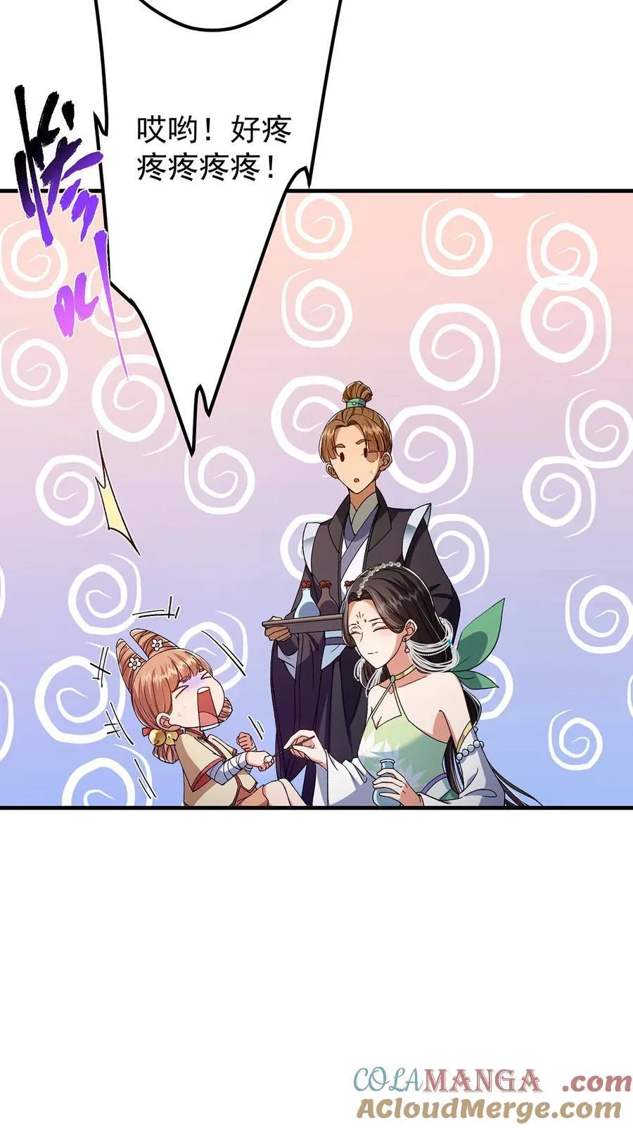 368 为师也支持师伯！9