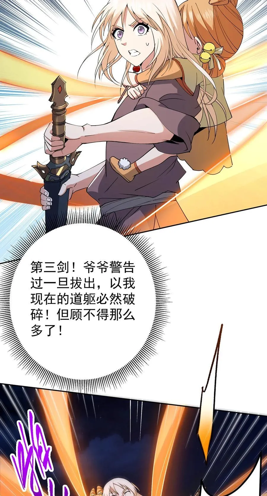 363 让三位阁主尬住的能力59