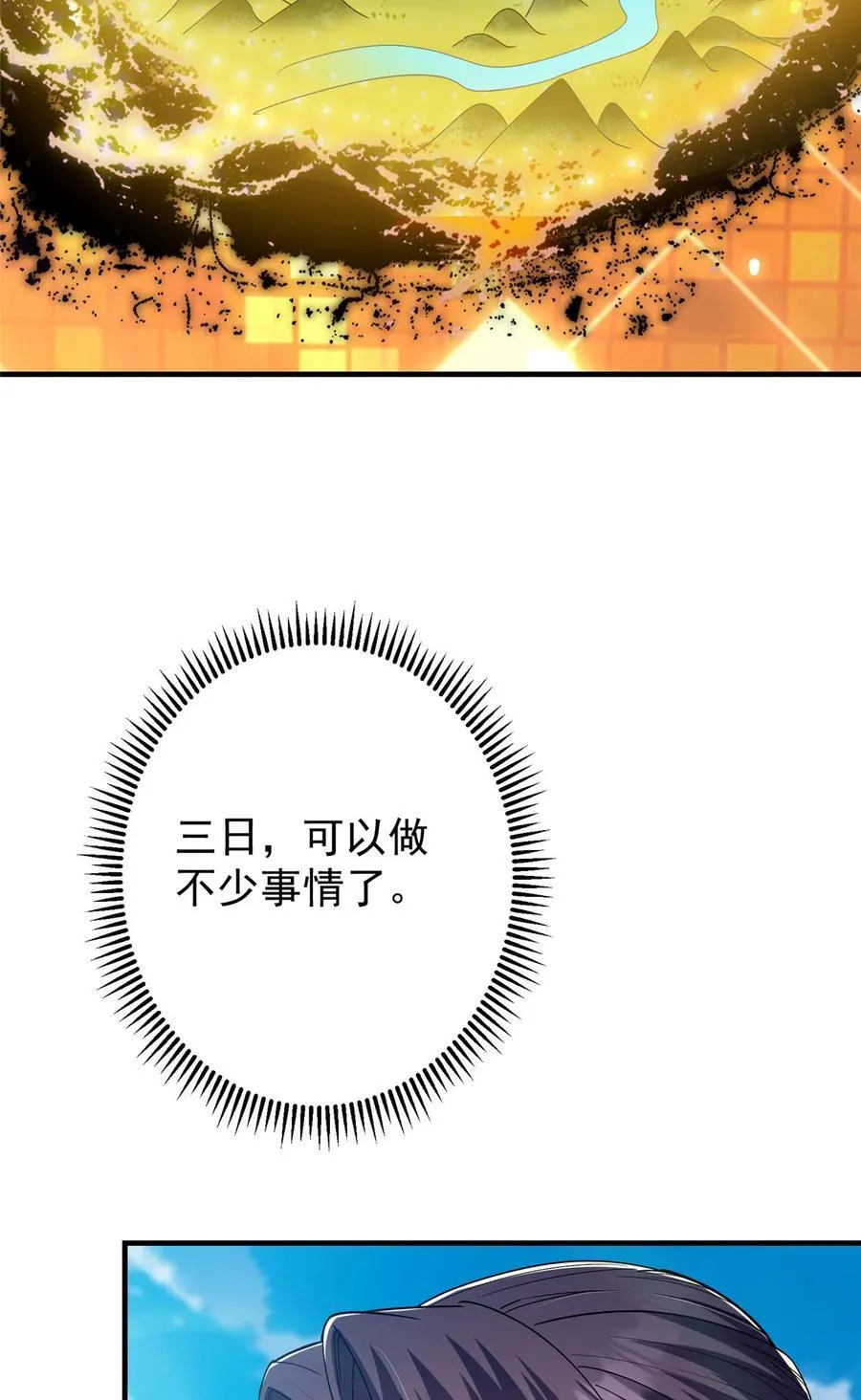 369 危险程度四颗星！49