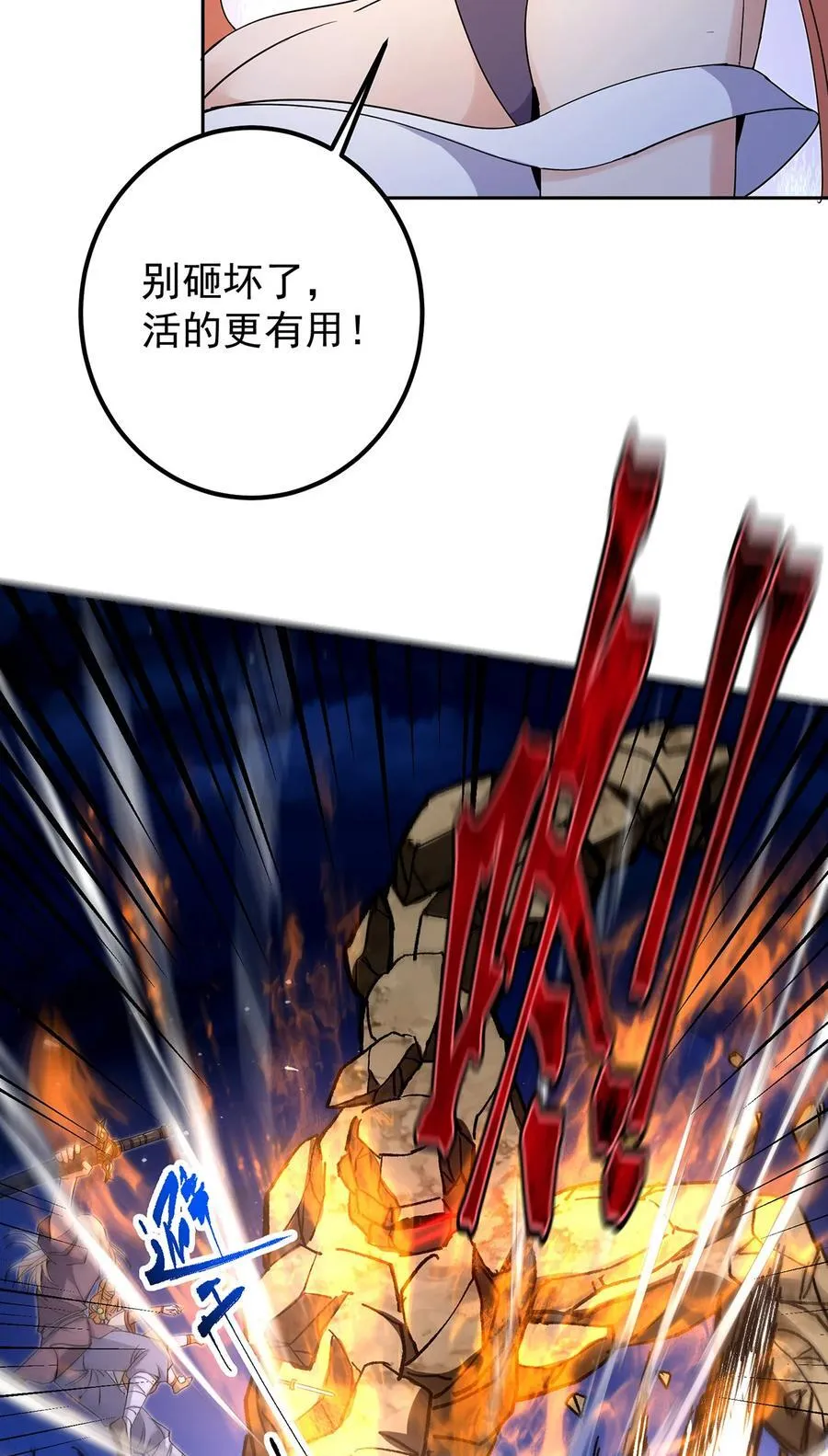 363 让三位阁主尬住的能力29