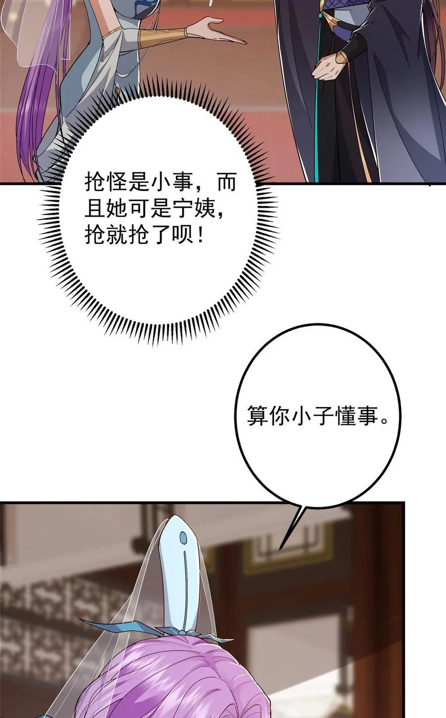 369 危险程度四颗星！5