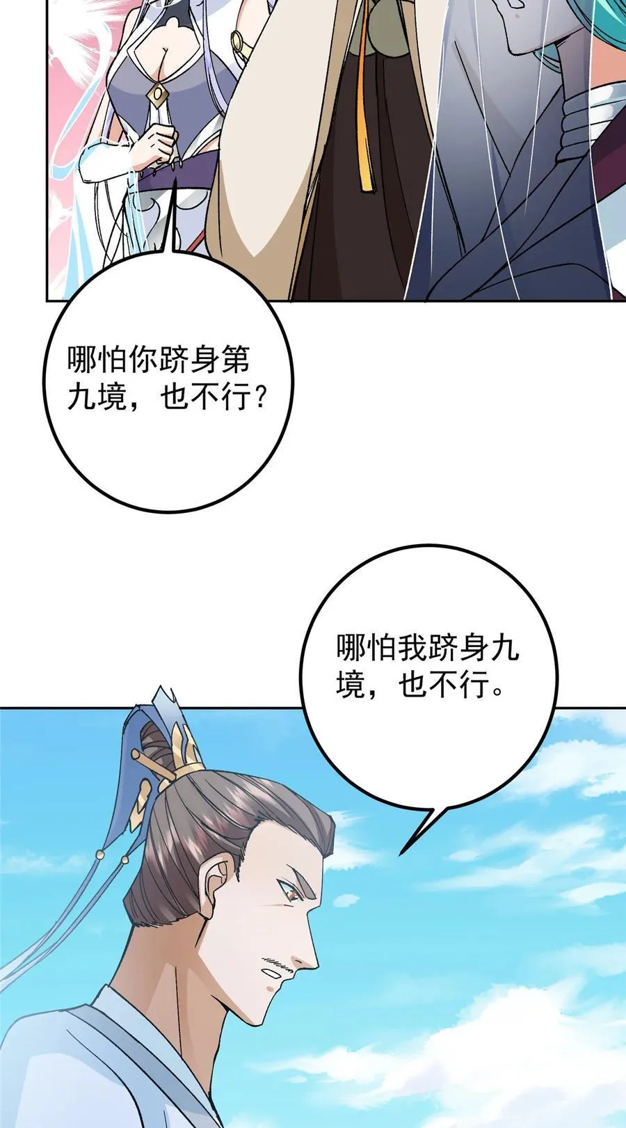 359 随心所欲的天地53
