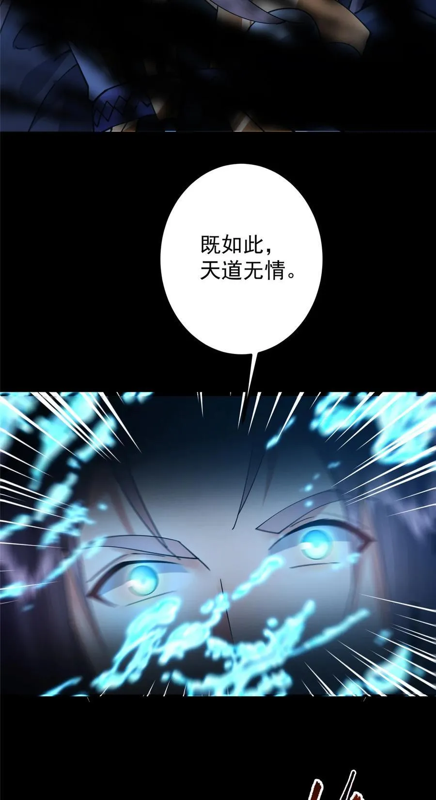 367 有气那就撒气！8