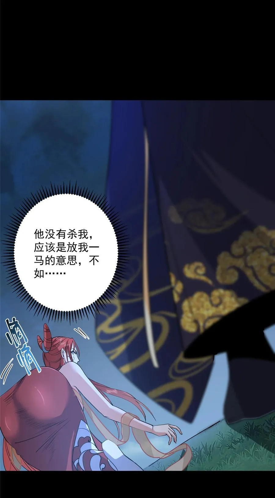 367 有气那就撒气！29