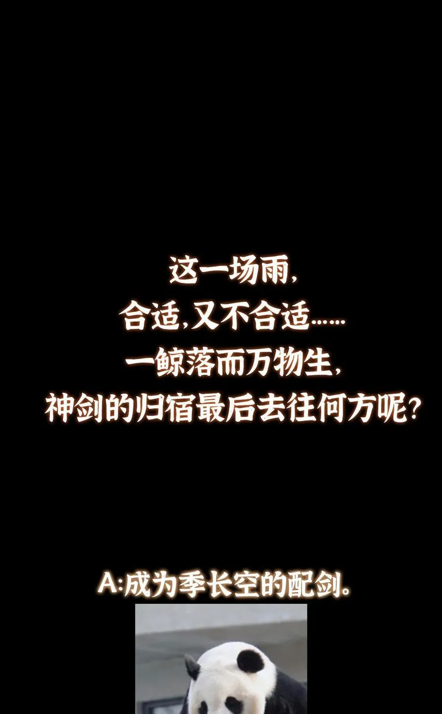 359 随心所欲的天地58