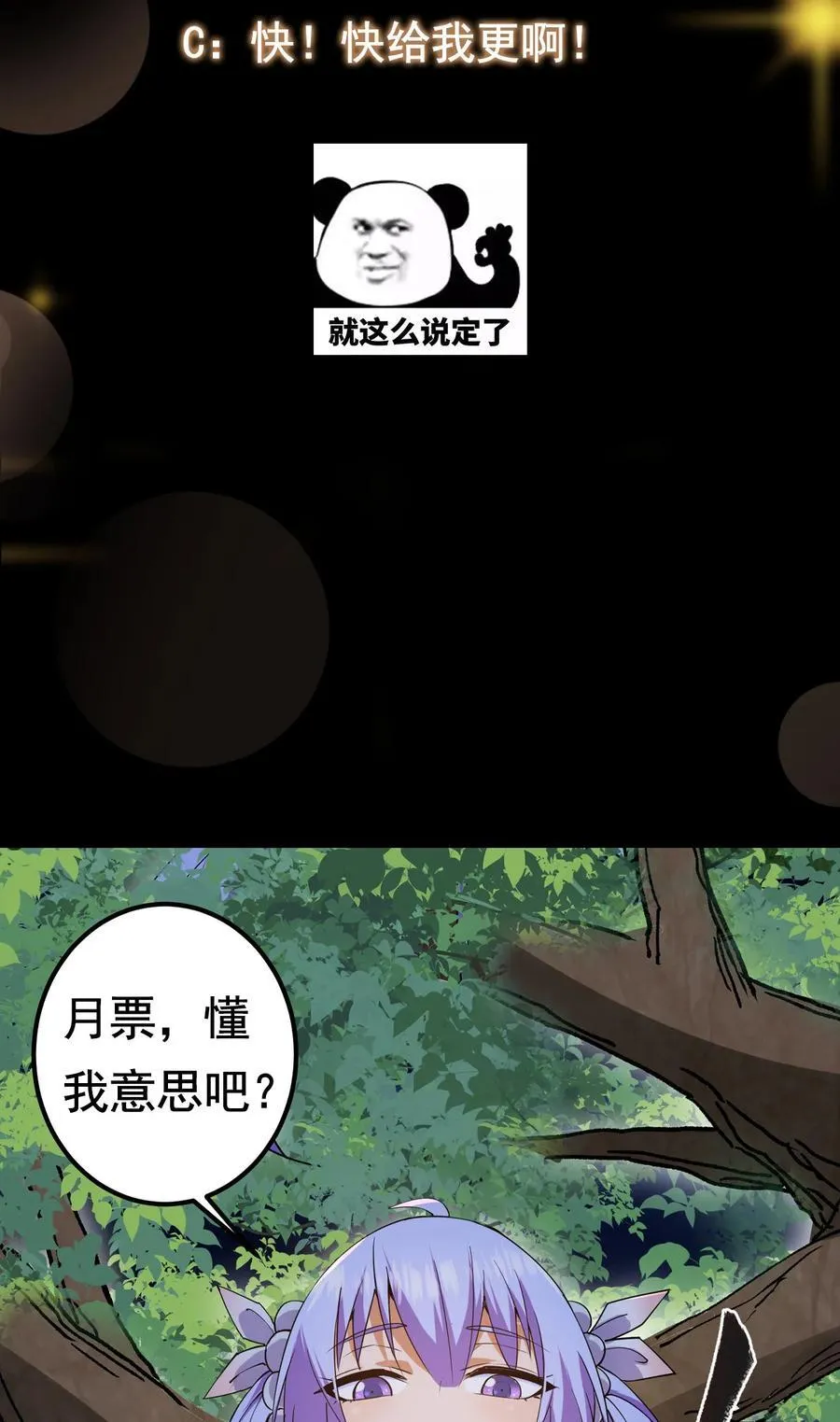 363 让三位阁主尬住的能力68