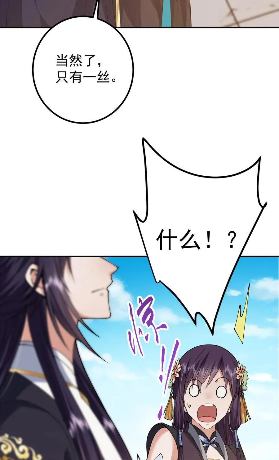 361 我已悟到九境之密11