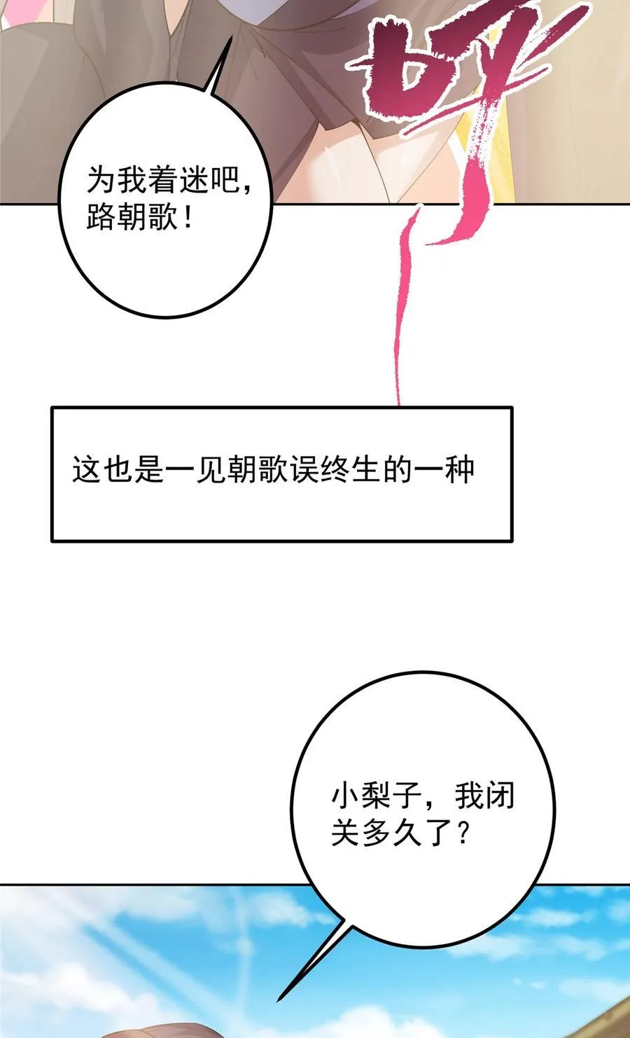 361 我已悟到九境之密7