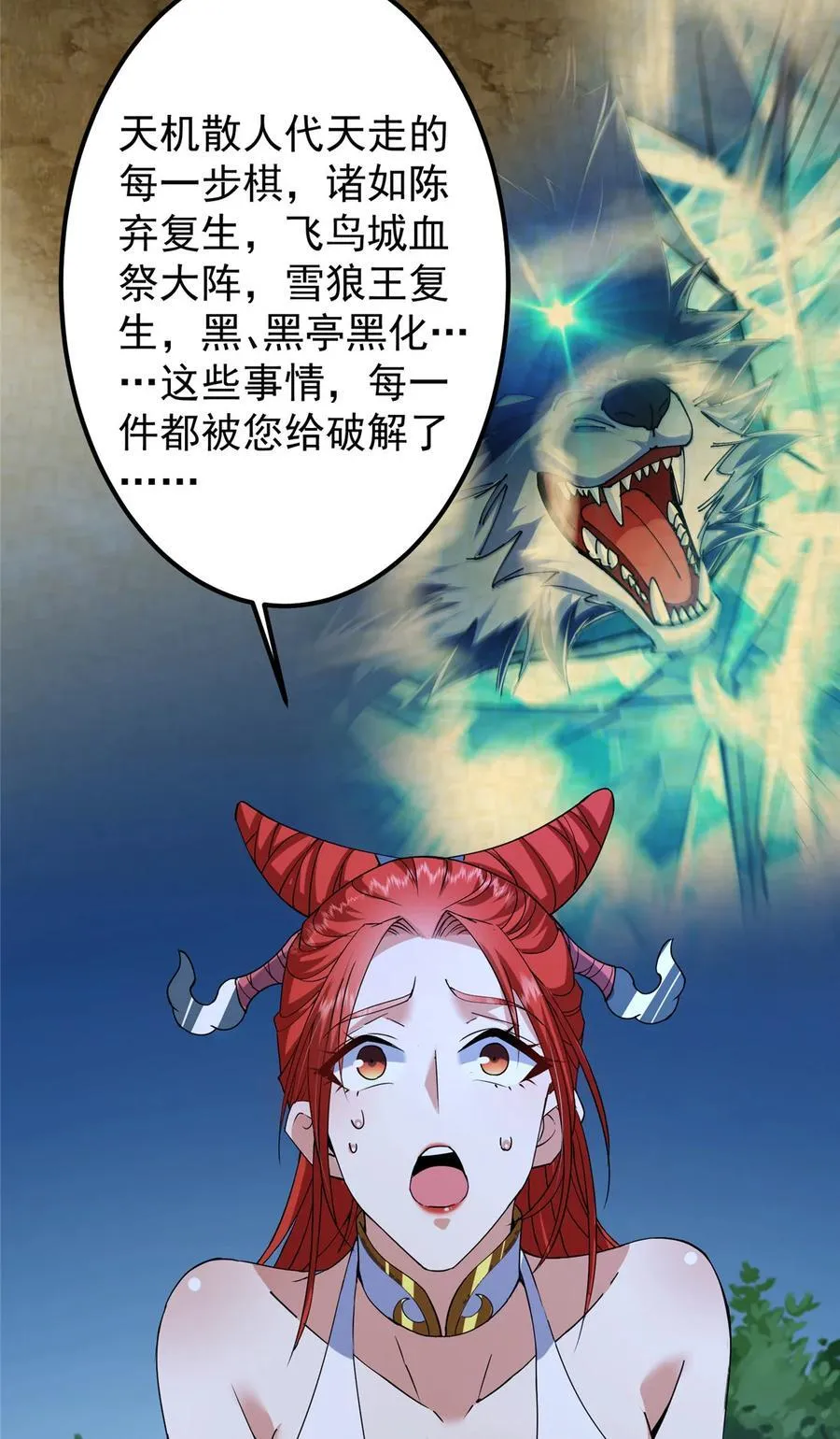 367 有气那就撒气！40