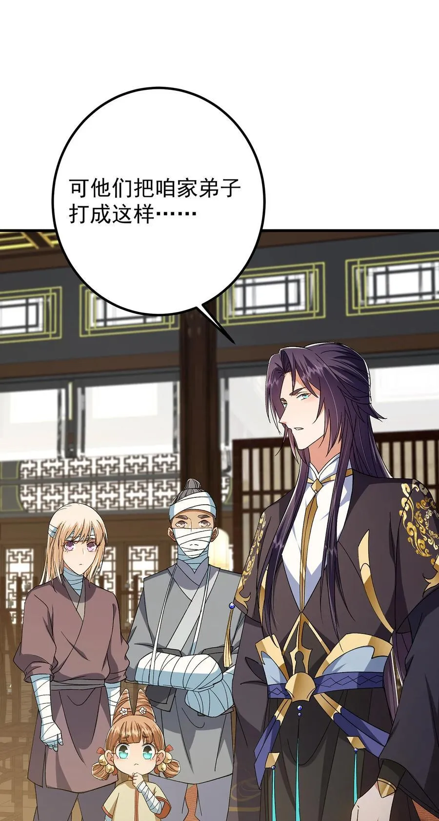 368 为师也支持师伯！43