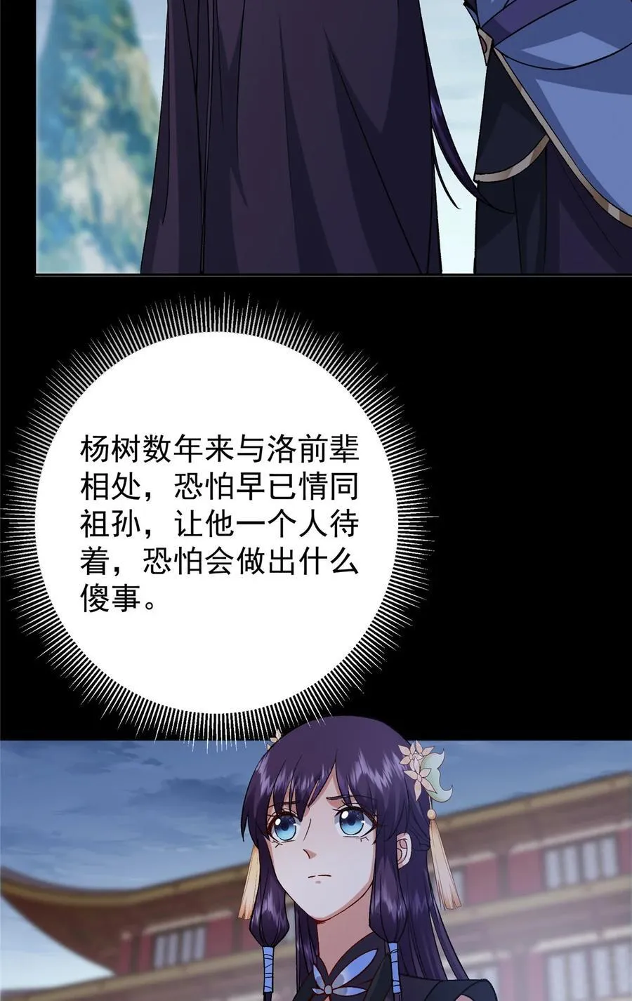 359 随心所欲的天地8