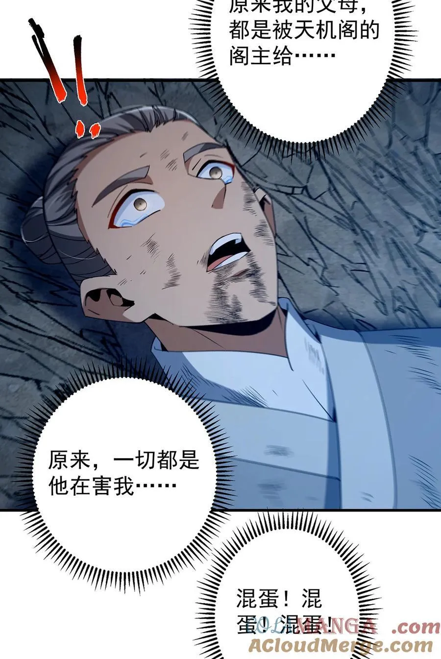 366 被人设计的一生39