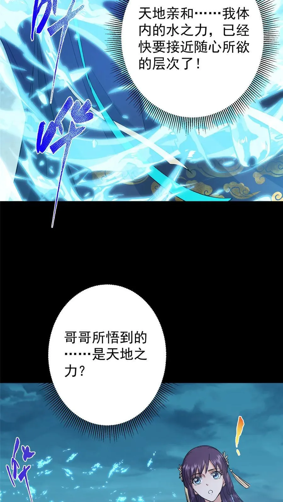 359 随心所欲的天地32