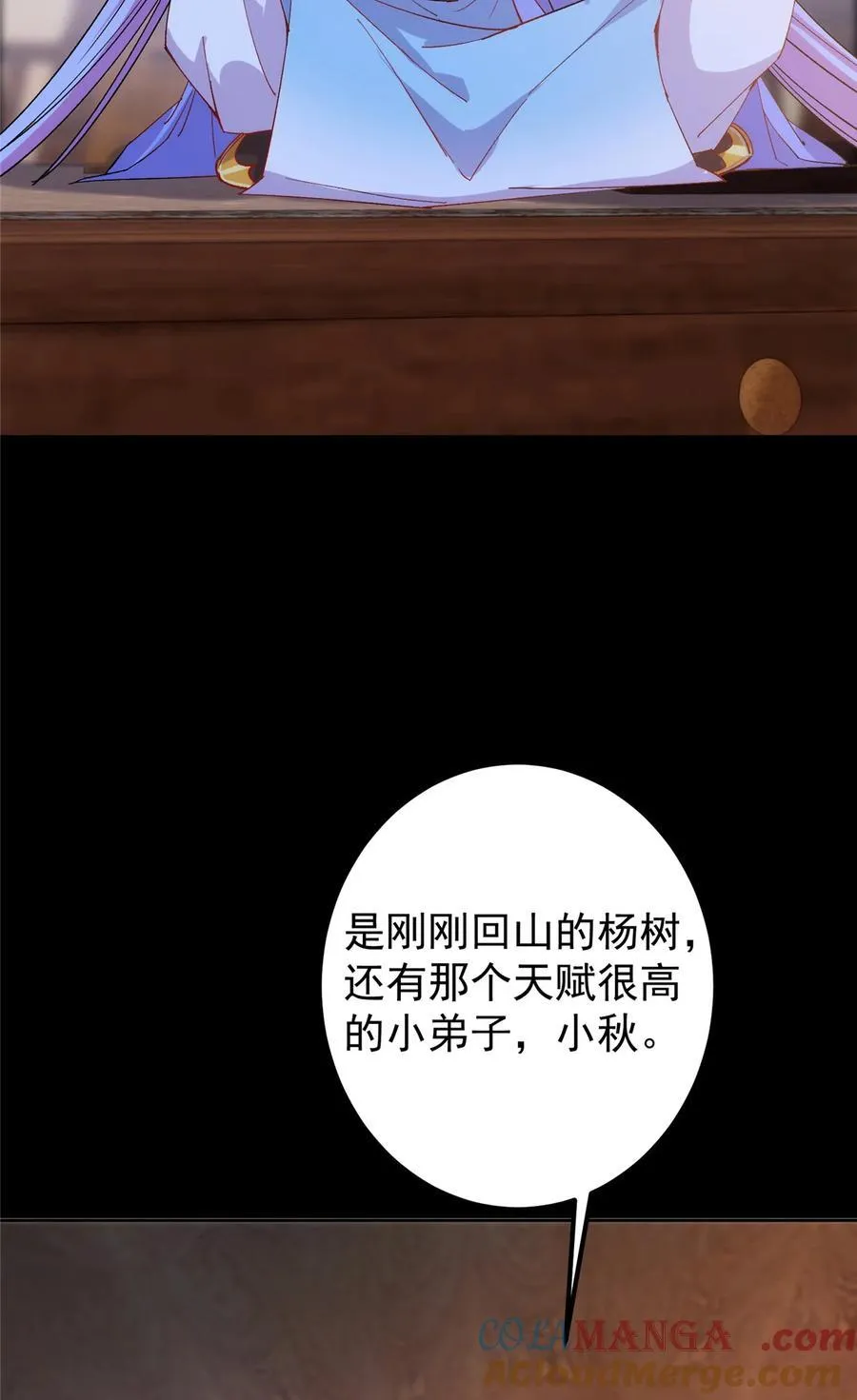 362 树师兄也想吃两根？39
