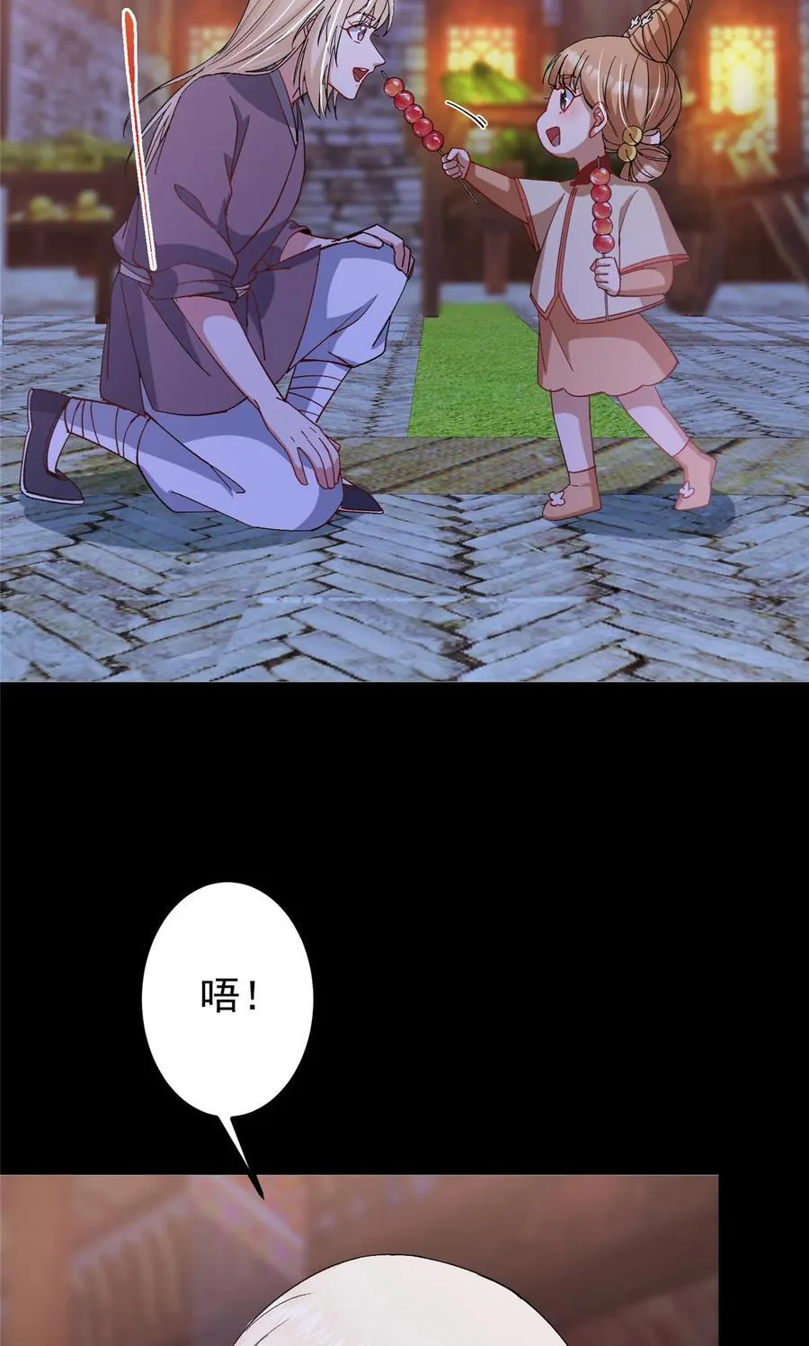 362 树师兄也想吃两根？31