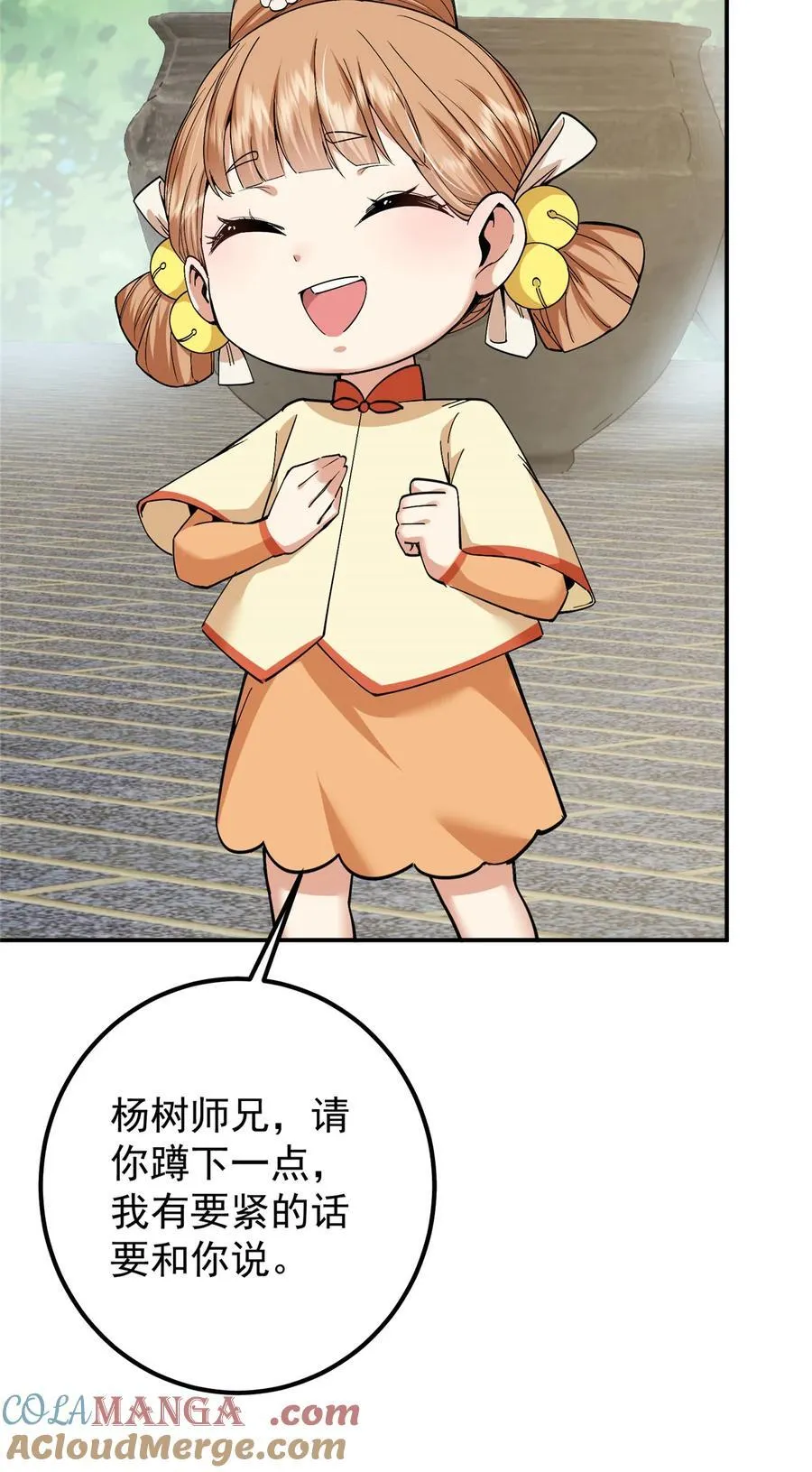 361 我已悟到九境之密45