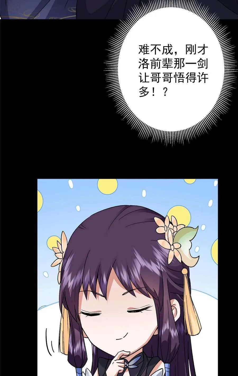 359 随心所欲的天地22