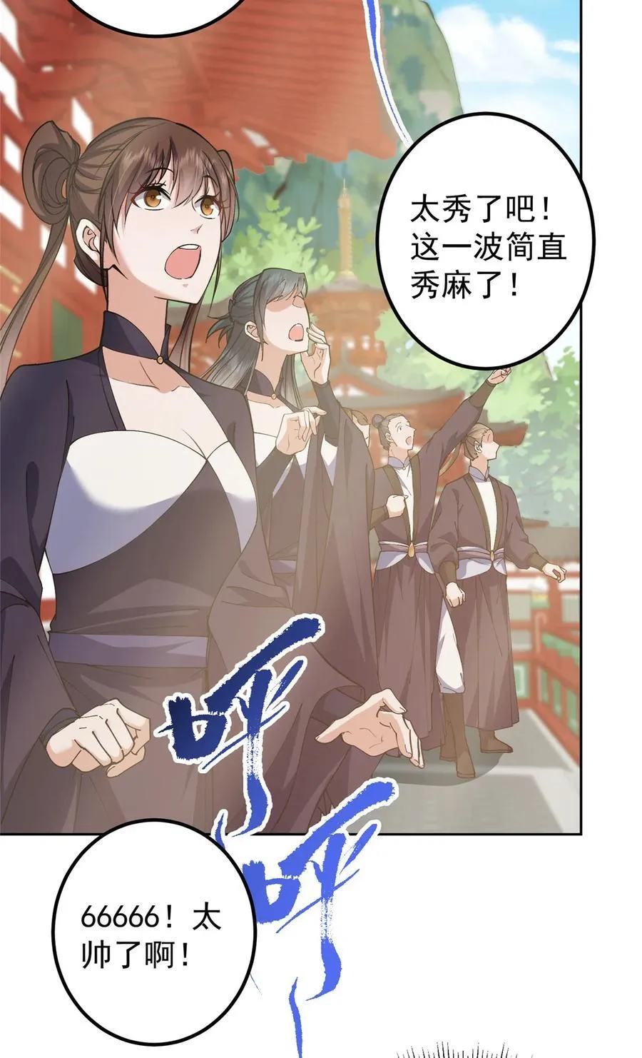 361 我已悟到九境之密5